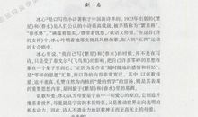 繁星春水读后感悟