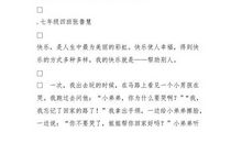 助人为乐的作文200字