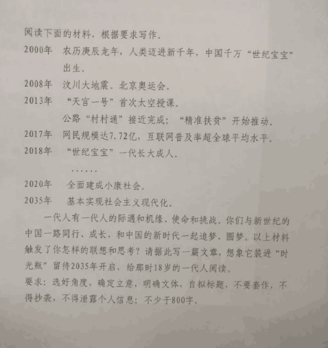 2013年高考全场作文天津试卷：静默