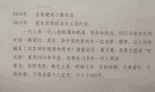 2013年高考满分作文天津卷：靜而知之