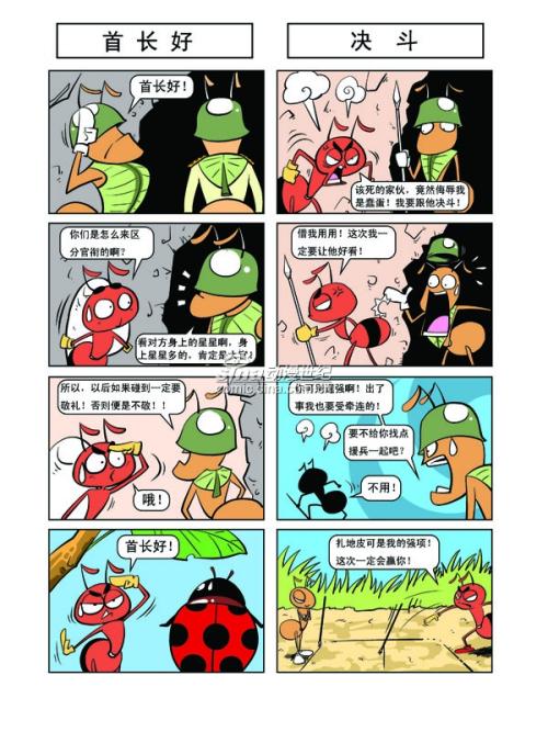 蜜蜂和蚂蚁组成