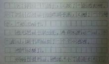 关于保护资源的作文