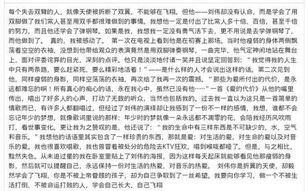 一个感动我500字的人