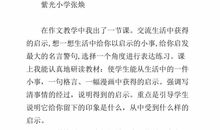 一句名言的启示作文500字