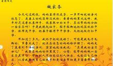 做家务的作文600字