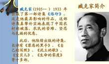 有的人臧克家读后感