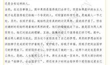 美丽的眼睛读后感