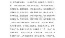 关于党的读后感