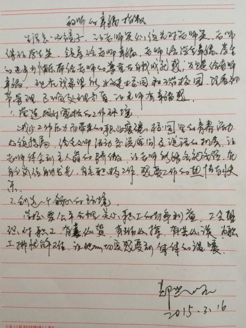 阅读教育名著的思考