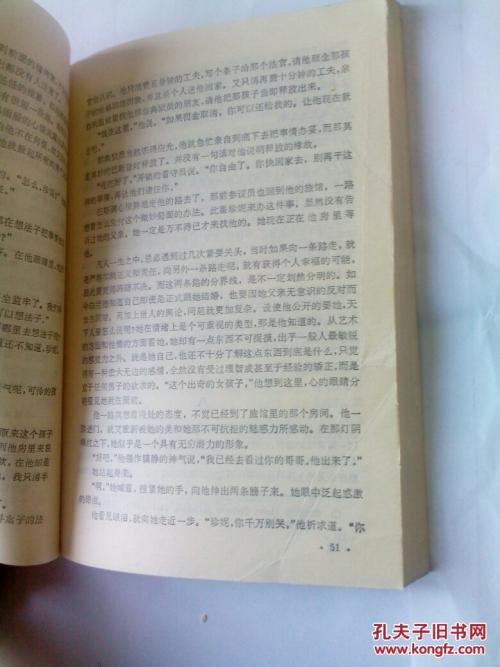 珍妮看完书后的想法