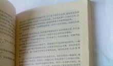 珍妮姑娘读后感