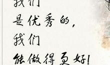 关于信念的作文