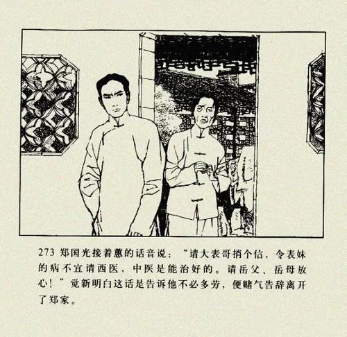 看巴金的《春天》的感觉