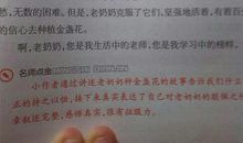 我最喜欢的一句名言作文