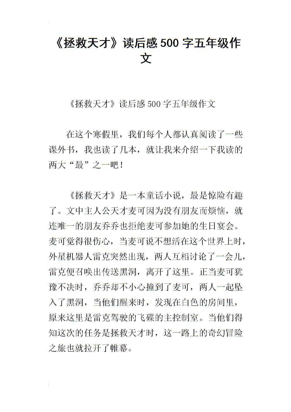 阅读后350字