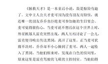 读后感的作文350字