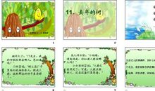 去年的树读后感