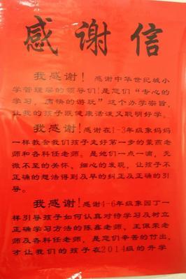 谢谢母校的作文