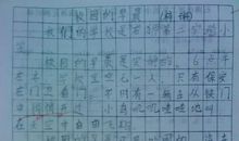 我心中的校园作文