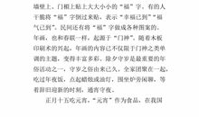 关于春节习俗的作文