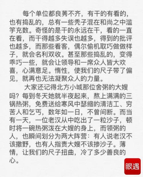 2014年高考满分作文天津试卷：对芯片说“不”！