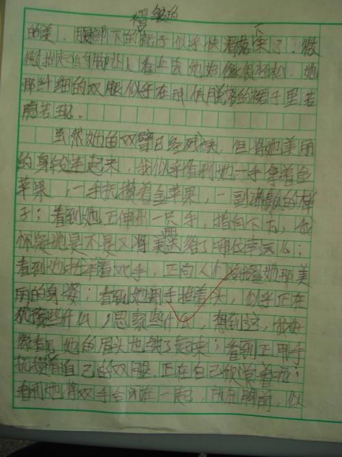 成功的喜悦600字