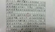 让我怎么样的一个人作文