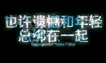 晚安心语：不怕身隔天涯，只怕心在南北