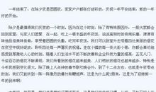 关于过春节的作文