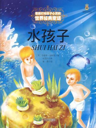 阅读后给孩子们的感觉浇水