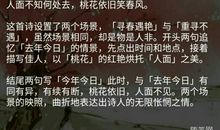 题都城南庄读后感