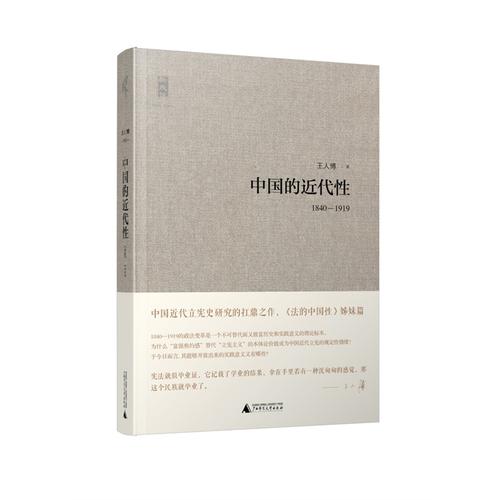 王仁波的经典语录