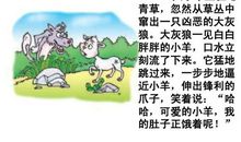 聪明的小羊作文