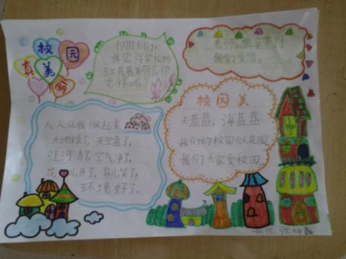 我们的校园真漂亮