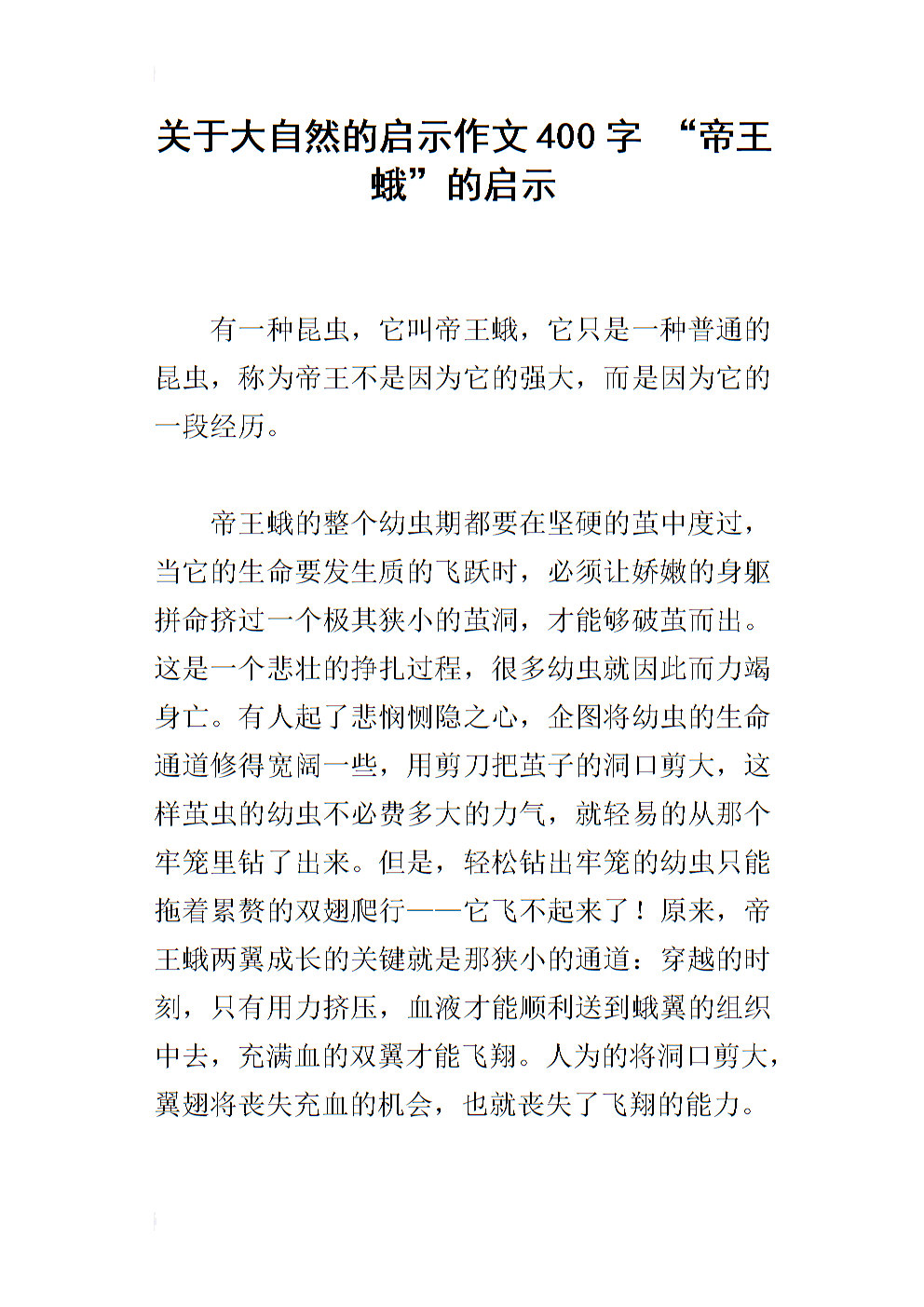 关于自然灵感的构图