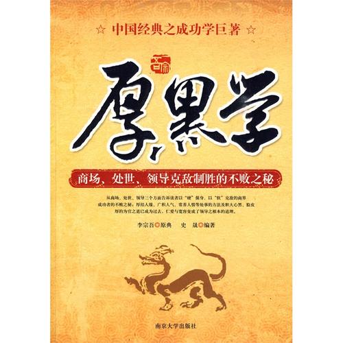 黑色学习的后果