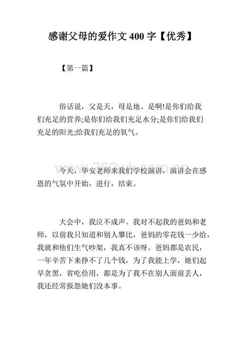 谢谢母校写了400个字
