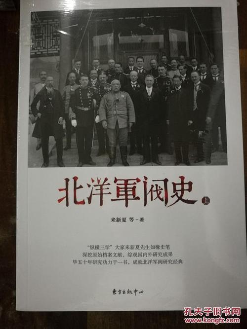 关于北洋军阀历史的思考
