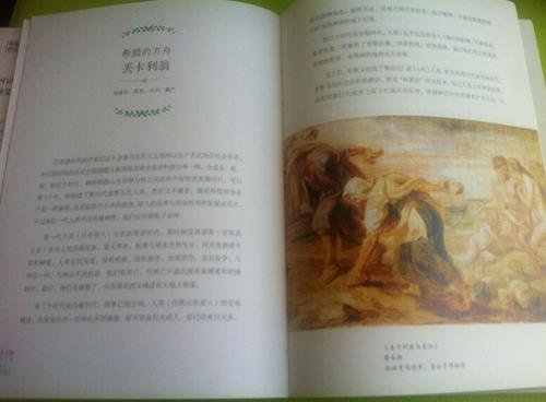 读完世界1500字