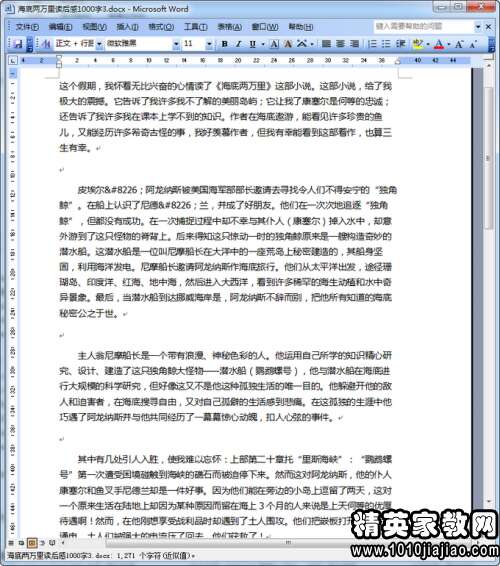 在海底阅读20,000 li所需的600个单词
