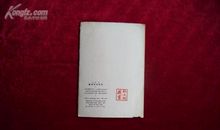 整顿党的作风读后感