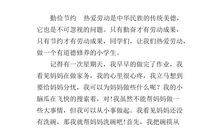 我为妈妈做家务作文