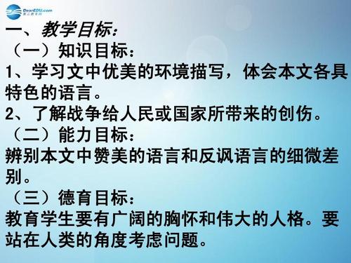 关于英法联军远征中国给巴特勒船长的信的思考
