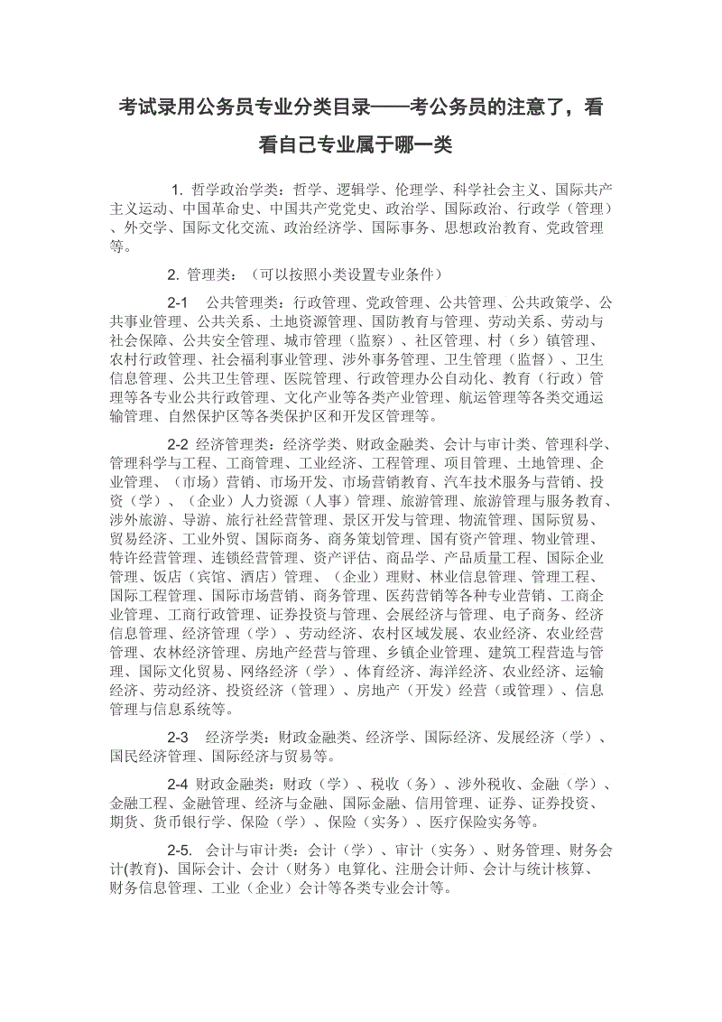 看了光荣的共和国