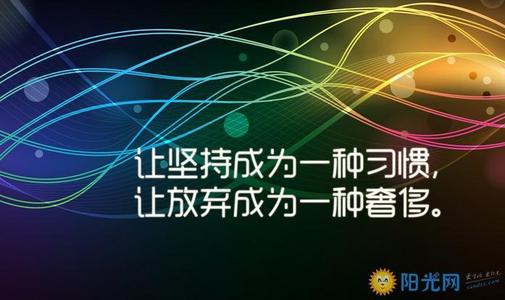 大学励志经典词