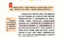 化身博士英文读后感