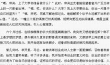 当国旗升起的时候作文400字