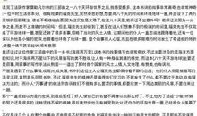 环球八十天读后感