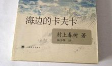 海边的卡夫卡读后感