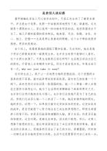 乱世佳人英文读后感